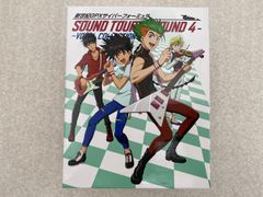 新世紀GPXサイバーフォーミュラSOUNDTOURS