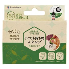 【 新品 未開封 】 シヤチハタ どこでも持ち物スタンプ 氏名印タイプ M／O式 PEMC1MO 未使用 送料無料のサムネイル