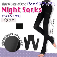 着圧レギンス 寝るとき 着圧タイツ  脚やせ  スパッツ 寝ながら美脚に 立ち仕事のむくみ取りにも！　太もも ふくらはぎ 骨盤 引き締め むくみ ダイエット 加圧 着圧 レギンス ４色(wnab386-9_11243040)