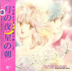 LP未使用に近い美盤[やまがたすみこ]国内盤帯付き 惣領泰則 2025年最新】惣領泰則 LPの人気アイテム - メルカリ