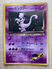 ポケモンカード　旧裏　R団のミュウツー ★ ジム拡張第2弾 闇からの挑戦 旧裏ポケモンカード R団のミュウツー モンボホロあり - メルカリ