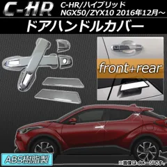 2025年最新】c－hr リアドアの人気アイテム - メルカリ