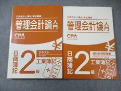 2025年最新】公認会計士 セットの人気アイテム - メルカリ