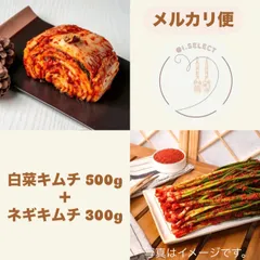 ハモ出汁を使用した白菜キムチ500g×ネギキムチ300g