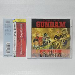 92年盤 機動戦士ガンダム コンサート・スペシャル・ライブ [自
