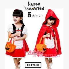 衣装 子供コスプレ 女の子 赤頭巾ちゃん 仮装 コスプレ衣装 万聖節 変身 5点セット マント ワンピース キッズ ガールズ コスプレ ジュニアWAJ06