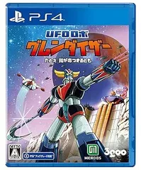 【中古】(未使用･未開封品)UFOロボ グレンダイザー : たとえ我が命つきるとも- PS4