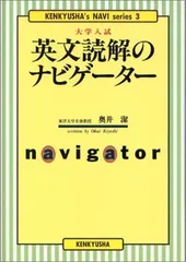 2025年最新】英文読解のナビゲーターの人気アイテム - メルカリ