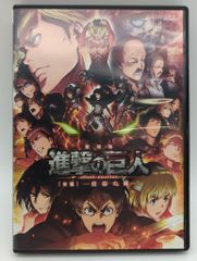애니메이션 Blu-ray 극장판 진격의 거인 후편 자유의 날개 통상판 후편