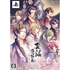裏語 薄桜鬼 ~暁の調べ~ 限定版 - PSP