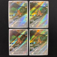 ガルーラ AR 110/098 4枚セット コンプオフ【PS740】