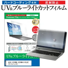 ASUS VivoBook X200MA（BLUE）新品・未使用品