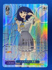 ヴァイス 《負けヒロイン》 【箔押しサイン入り】 MKI/W126-077SP ナイスバディ 杏菜 (SP) ヴァイスシュヴァルツ