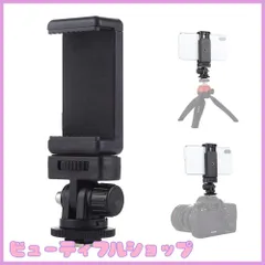 【特価】Mikankawa コールドシュー雲台 スマートフォンホルダー カメラ スマホ固定 三脚ホルダー 一眼レフ 撮影 写真 縦180°＆横360°回転可能 汎用型
