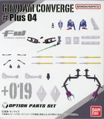BANDAI FW GUNDAM CONVERGE #Plus04 拡張パーツセット
