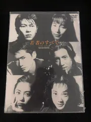 若者のすべて DVD-BOX Special Edition〈4枚組〉 若者のすべて DVD-BOX Special Edition〈4枚組〉