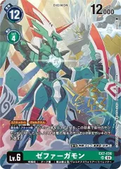 デジモンカード　ゼファーガモン　ACE パラレル　2枚 P-SEC ゼファーガモンACE(パラレル/特別仕様) 販売 | [BT20