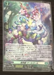ヴァンガード ナナクリル ストイケイア デッキ - メルカリ