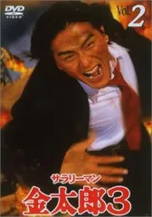 サラリーマン金太郎DVDセット　レンタル落ち Amazon.co.jp: サラリーマン金太郎 4 [レンタル落ち] 全5巻