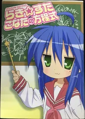 2025年最新】らき☆すた ポスターの人気アイテム - メルカリ