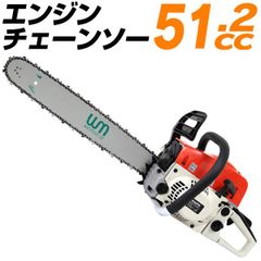チェーンソー エンジン チェンソー エンジンチェンソー 20インチ（50cm） 排気量：51.2cc ガソリン 枝木 剪定 丸太 伐採 薪割り 切断工具 ガイドバー＆ソーチェン付き 送料無料 AA07E