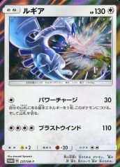 ポケモンカード プロモ ルギア 237/SM-P パワーチャージ - メルカリ