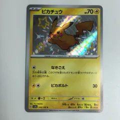 ζζ トレカ ポケモンカード ピカチュウ 236/190/SV4a/B