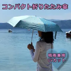 ★売れ筋<!-利用不可文字-!>★UVカット　晴雨兼用　折り畳み傘　グリーン×花柄　収納袋付き