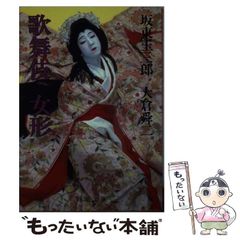 垂髪、辰巳8号サイズ、中古日本髪かつら、舞踊かつら - メルカリ