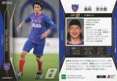 【入手困難‼️】サンフレッチェ広島 高萩洋次郎 ユニフォーム シャツ サッカー ☆ サンフレッチェ広島 ユニフォーム 高萩洋次郎 背番号