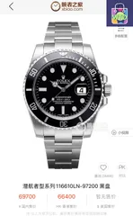 【今日特価】Rolex サブマリナー シリーズ 3 針 セラミックベゼル メンズ腕時計
-WTO店名をご確認ください