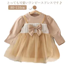 チュール ワンピース 子供服 キッズ 長袖 ドレス 春秋冬 女の子 子ども服 ベビー用 ドレス リボン 可愛い クルーネック チュールスカート 通園 通学 プレゼント 80 90 100 110 65X9176