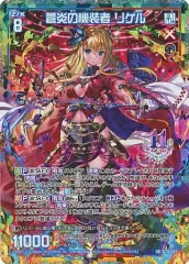 戒律結魂ガーンデーヴァ　ur ウルトラレア　ゼクスz/xカードガチャ ゼクス Z/X B45-050 戒律§結魂 ガーンデーヴァ (WR ワンダーレア
