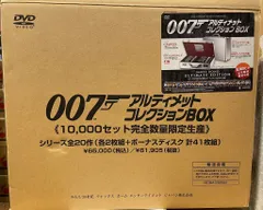 2025年最新】アルティメット・コレクション box 007の人気アイテム