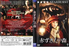 [179180]逆転!赤ずきん(3BOXセット)1、2、3 字幕のみ【洋画 新古:未使用 DVD】 2025年最新】赤ずきん dvdの人気アイテム - メルカリ