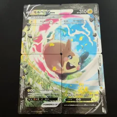 2025年最新】モルペコVunionの人気アイテム - メルカリ 2025年最新】モルペコVunionの人気アイテム - メルカリ