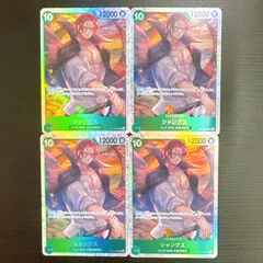 ワンピースカードゲーム OP13-028 SR シャンクス 4枚セットまとめ売り 受け継がれる意志