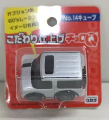 チョロQ こだわり仕上げ 28種類 ランエボ/セリカ/サバンナ/CR-X 等 2025年最新】チョロq 三菱ランサーの人気アイテム - メルカリ