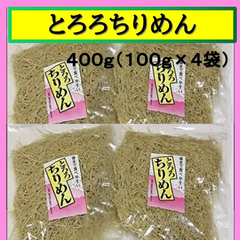 うちの海産　とろろちりめん１００ｇ×４袋セット　お得な４袋セット骨までたべやすい　美味しくカルシウム補給　カルシウムたっぷり　とろろちりめん