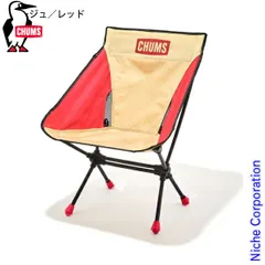 チャムス　コンパクトチェアブービーフットハイ ベージュ/レッド【未使用・傷あり】 チャムス コンパクトチェアブービーフットハイ ベージュ/レッド