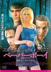 ペーパーボーイ 真夏の引力【洋画 中古 DVD】ケース無:: レンタル落ち