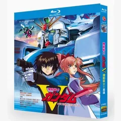 2025年最新】機動戦士vガンダム dvdの人気アイテム - メルカリ