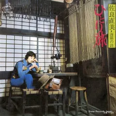 2025年最新】佐良直美「の人気アイテム - メルカリ