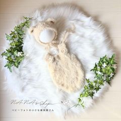 ふわふわくまアイボリーコス×ファーマット60cm♪ニューボーンフォト撮影衣装