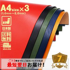 【レザークラフト】サドルレザー 【A4×3枚/1.0mm厚/革質7】DY.Leather 日本製 栃木製法加工 グレージング仕上げ レザークラフトパーツ ツヤあり ハギレ 牛本革 生地 牛革 はぎれ 生成り きなり 革手芸 革細工 初心者
