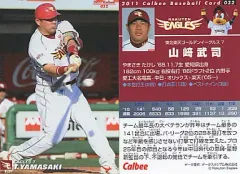 山崎武さんの超レアカードです！ Yahoo!オークション - 1996タカラプロ野球カードゲーム 中日