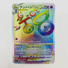 アンノーン　SA HR ５枚セット 2025年最新】ポケモンカード アンノーンv saの人気アイテム
