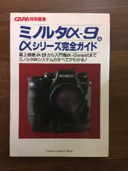 ★グリップ部割れあり品★ ミノルタ MINOLTA α-9 ボディ #19455 MINOLTA α-9 ボディ VC-9Mグリップ付 SSM未改造 ミノルタ (52863