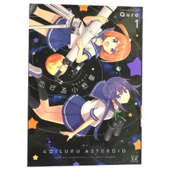 恋する小惑星　全巻セット　全巻　完結セット　漫画　コミック　1〜6巻　Quro 全巻セット中古DVD▽恋する小惑星(6枚セット)▽レンタル落ち 全巻