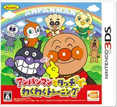 アンパンマンとタッチでわくわくトレーニング - 3DS